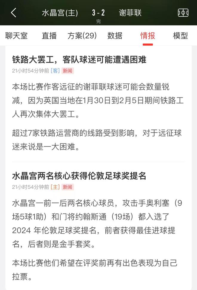 包括但不限于球队伤病、气候影响、突发丑闻等