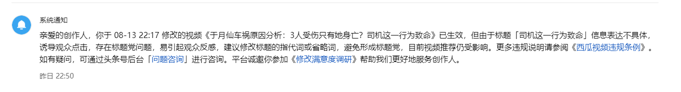 下载别人的视频素材，二次剪辑后再发布，会不会违规侵权？