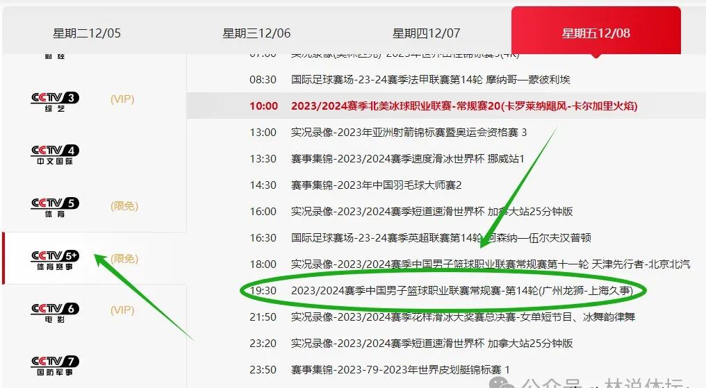 中央5台今晚七点半有男篮直播比赛：附今晚咪咕体育、CCTV5+男篮直播时间表