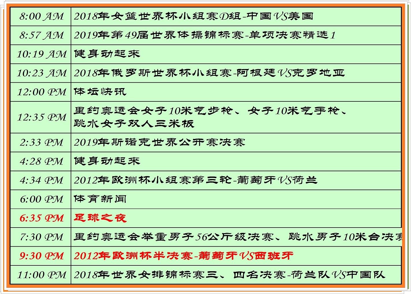 巴斯克人推射球门右下角被判断准确的帕特里西奥鱼跃扑出