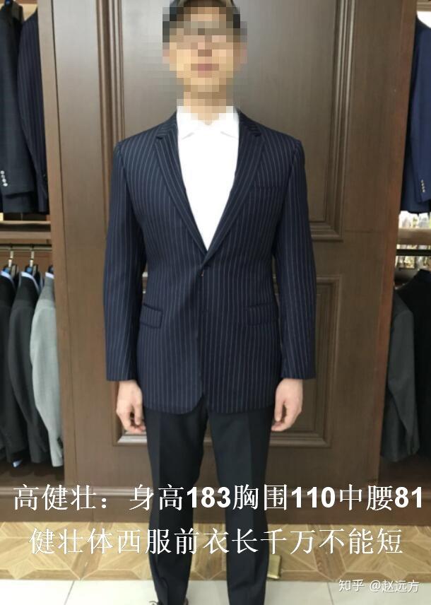 赵远方：正装西服和休闲西服的区别赵远方：面料品牌 VS 汽车品牌赵远方：西裤怎么穿更凉快