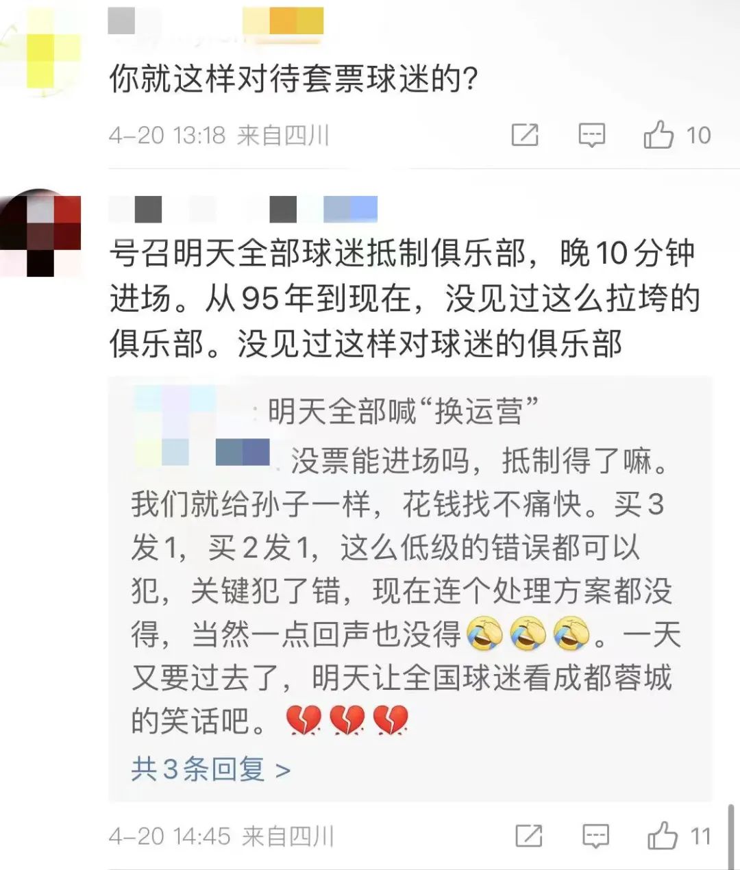 树立球员、俱乐部、足球管理机构的良好形象